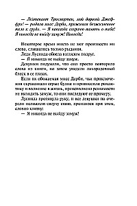 The Hero of My Novel