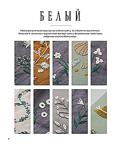 Embroidery by Alice Makabe. A Gentle Garden in Bloom