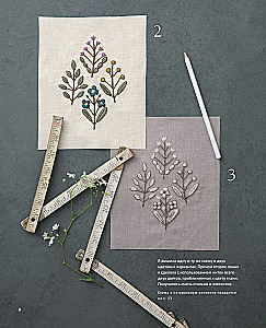 Embroidery by Alice Makabe. A Gentle Garden in Bloom