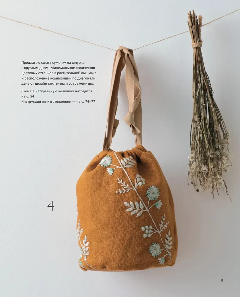 Embroidery by Alice Makabe. A Gentle Garden in Bloom
