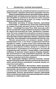 Grammatik: Übungssammlung