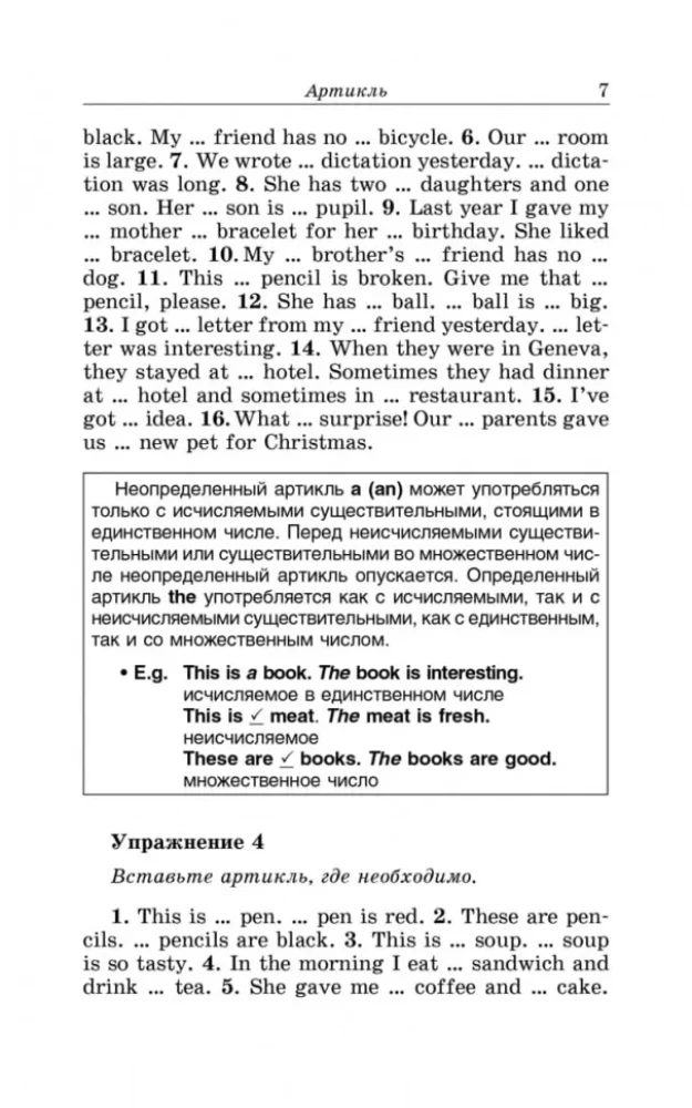 Grammatik: Übungssammlung