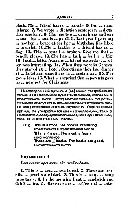 Grammatik: Übungssammlung