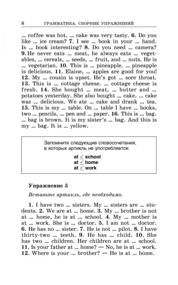 Grammatik: Übungssammlung