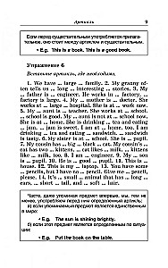 Grammatik: Übungssammlung