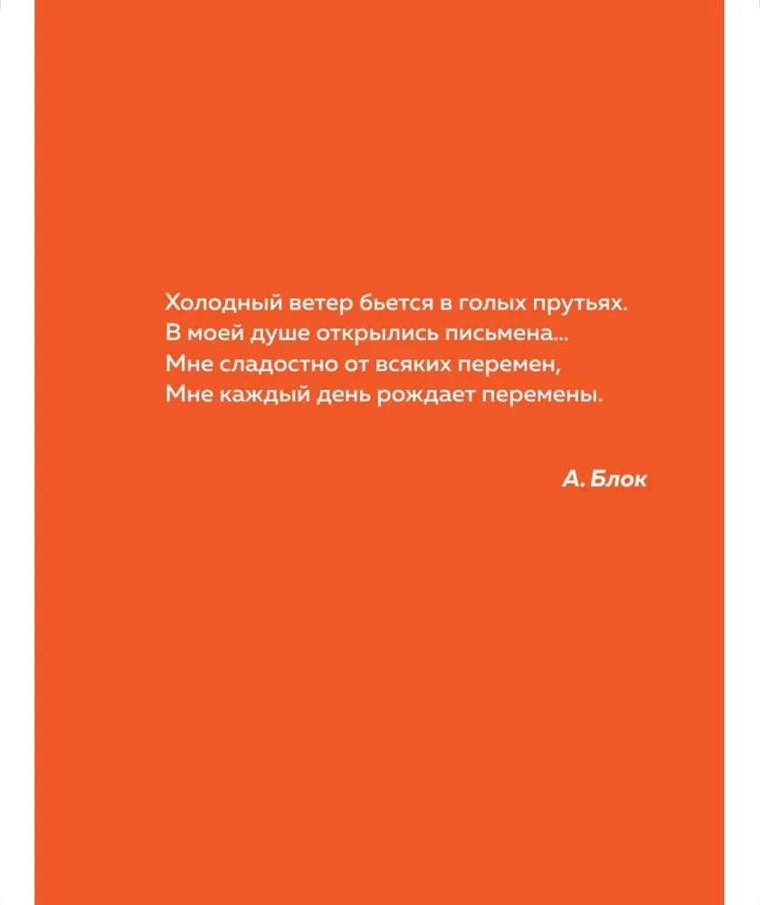 From Fictionality to Effectiveness. A Business Detective for Those Who Want to Build a Strong Team