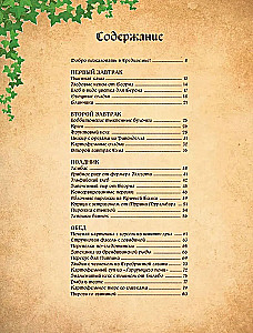 The Recipe Book of the Lord of the Rings Saga