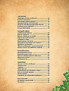 The Recipe Book of the Lord of the Rings Saga