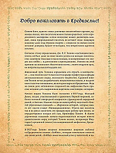 The Recipe Book of the Lord of the Rings Saga