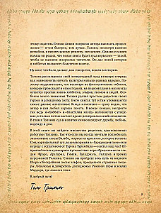 The Recipe Book of the Lord of the Rings Saga