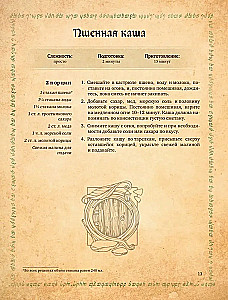 The Recipe Book of the Lord of the Rings Saga