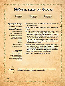 The Recipe Book of the Lord of the Rings Saga