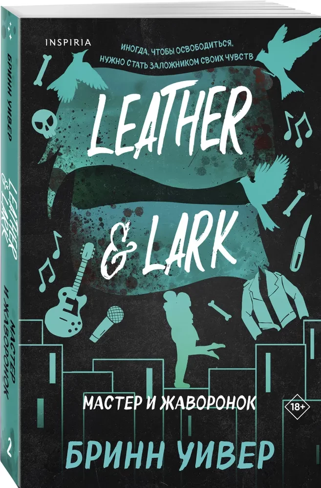 The Master and the Lark