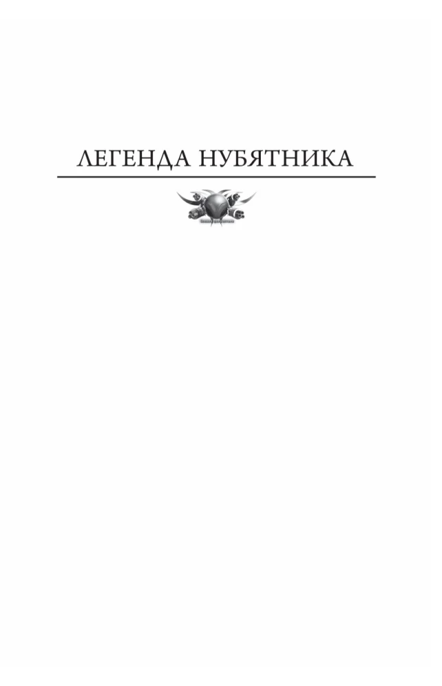 Эгида-1