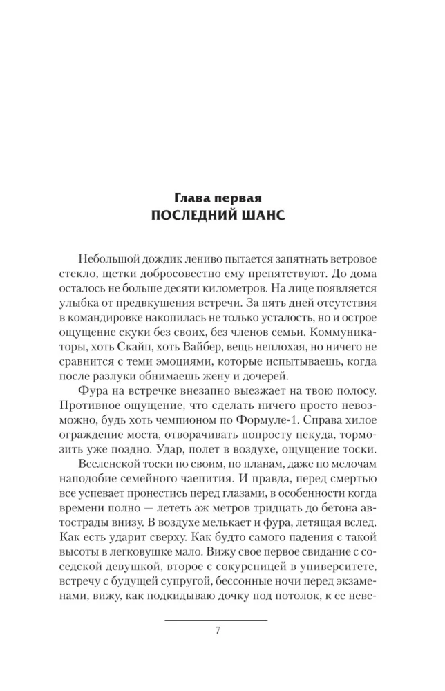 Эгида-1