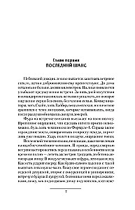 Эгида-1