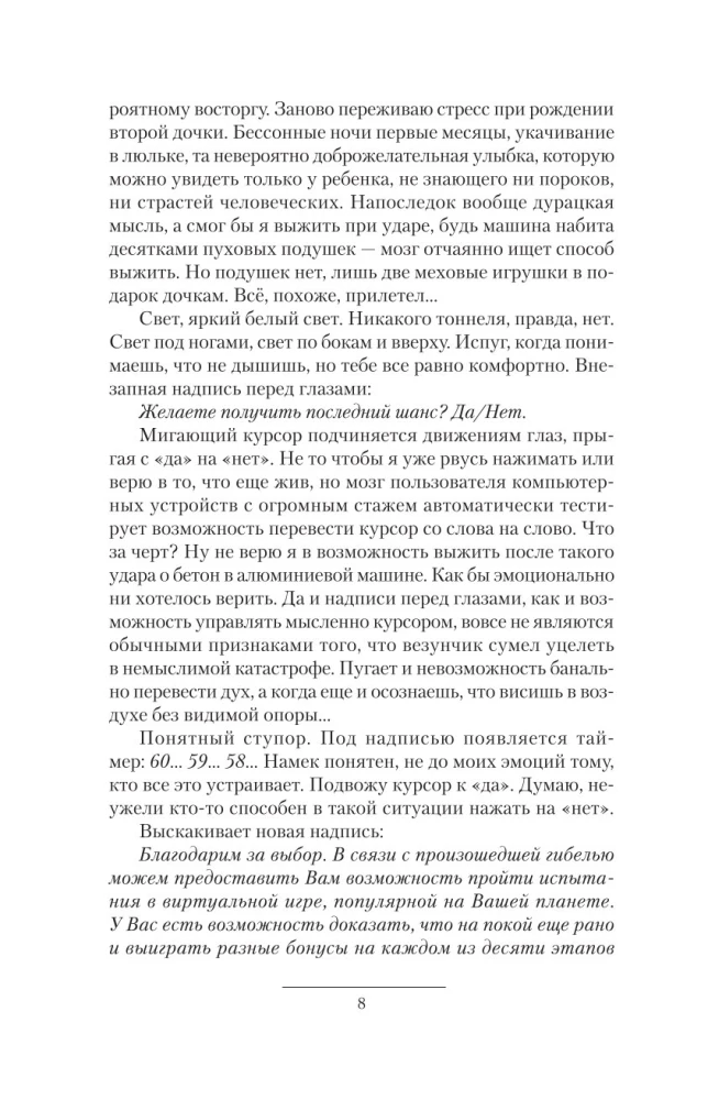 Эгида-1