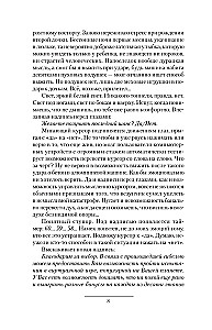 Эгида-1