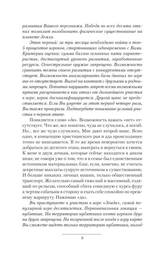 Эгида-1