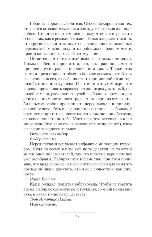 Эгида-1
