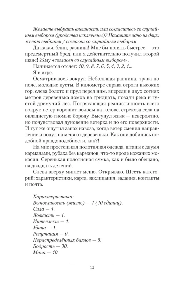 Эгида-1