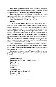 Эгида-1