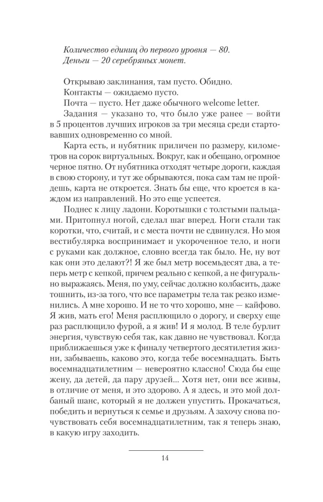 Эгида-1