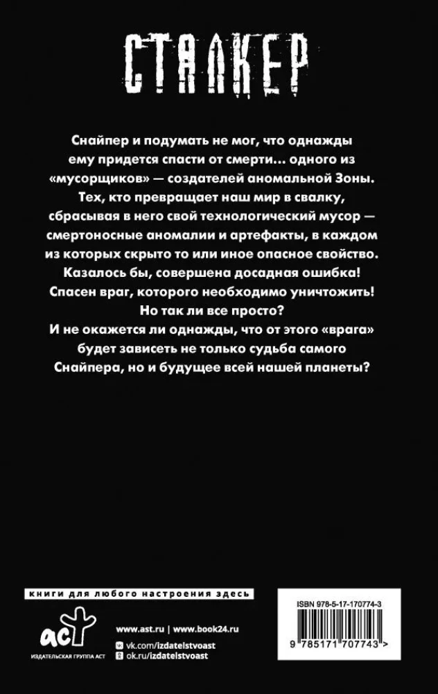 Prawo Wysypiska