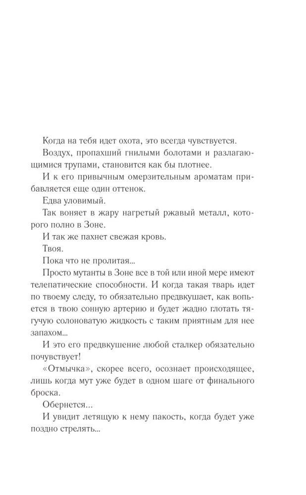 Prawo Wysypiska