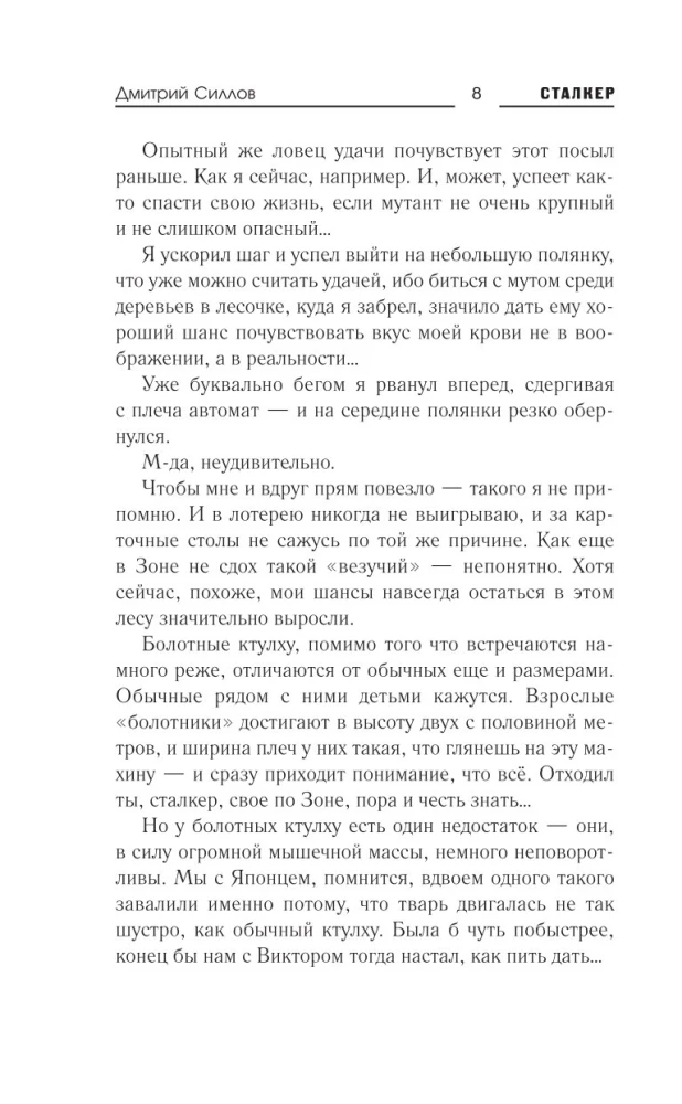 Prawo Wysypiska