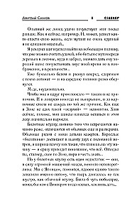 Prawo Wysypiska
