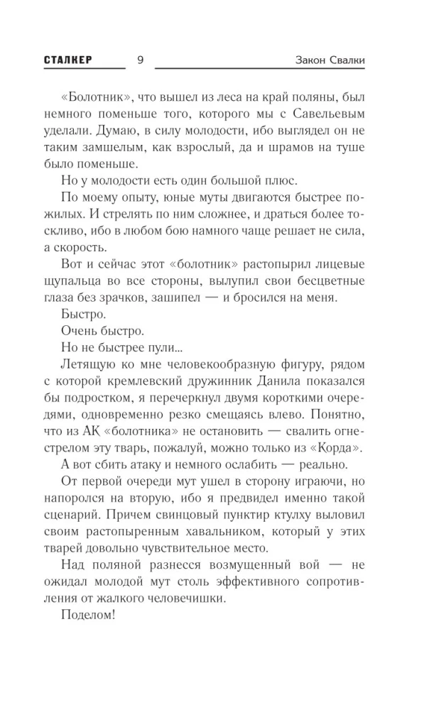 Prawo Wysypiska