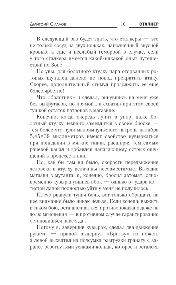 Prawo Wysypiska