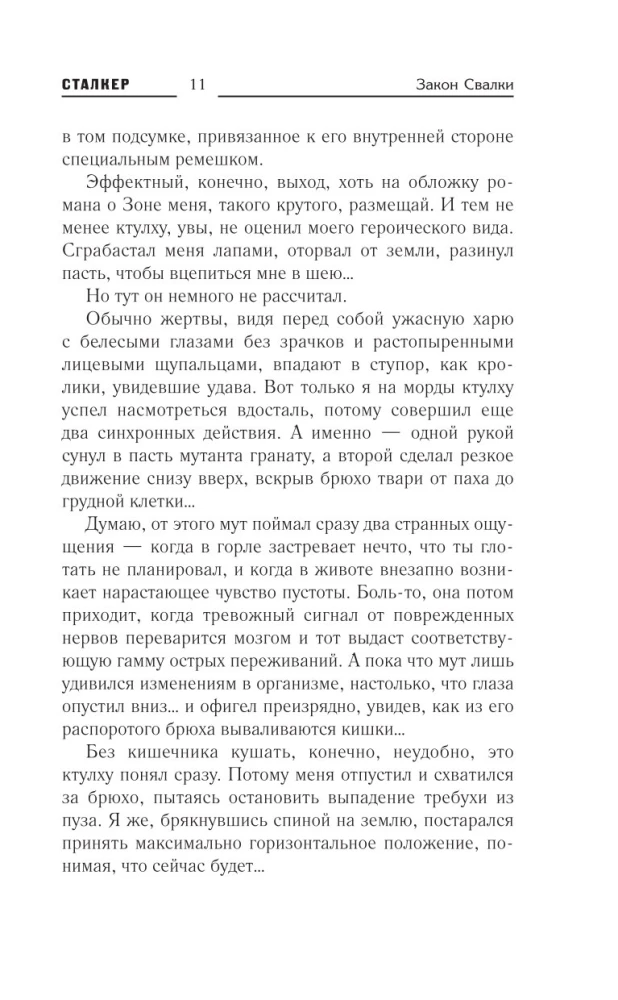 Prawo Wysypiska