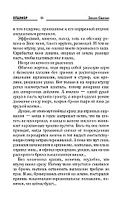 Prawo Wysypiska