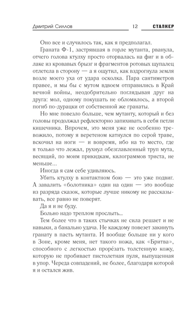 Prawo Wysypiska