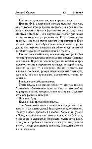 Prawo Wysypiska