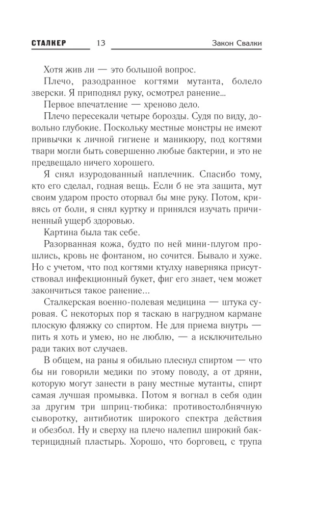 Prawo Wysypiska