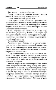 Prawo Wysypiska