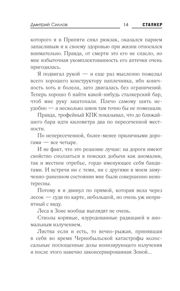 Prawo Wysypiska