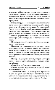 Prawo Wysypiska