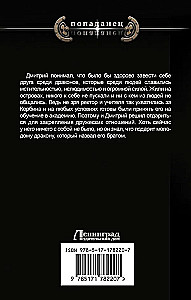 Imperijos šuo. Kunigaikštis