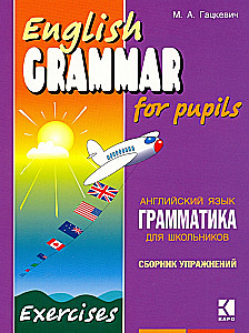 Angļu valodas gramatika skolēniem. Uzdevumu krājums. Grāmata 2