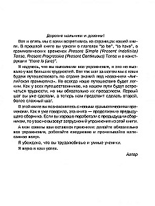 Angļu valodas gramatika skolēniem. Uzdevumu krājums. Grāmata 2