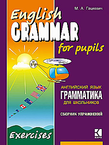 Gramatyka języka angielskiego dla uczniów. Zbiór ćwiczeń. Książka 1