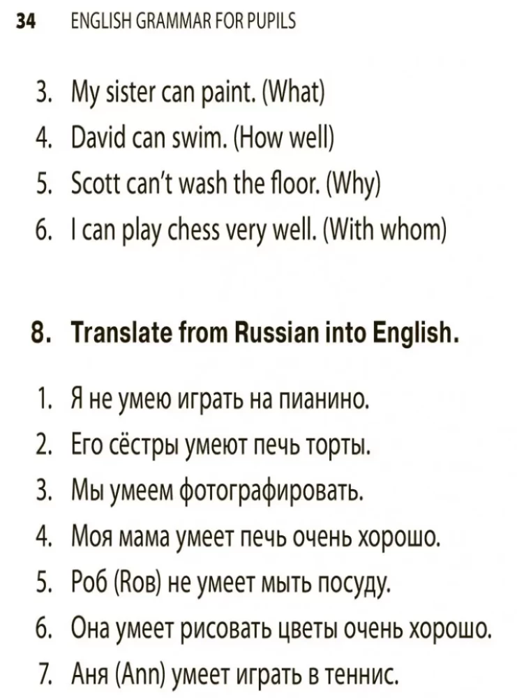Gramatyka języka angielskiego dla uczniów. Zbiór ćwiczeń. Książka 1