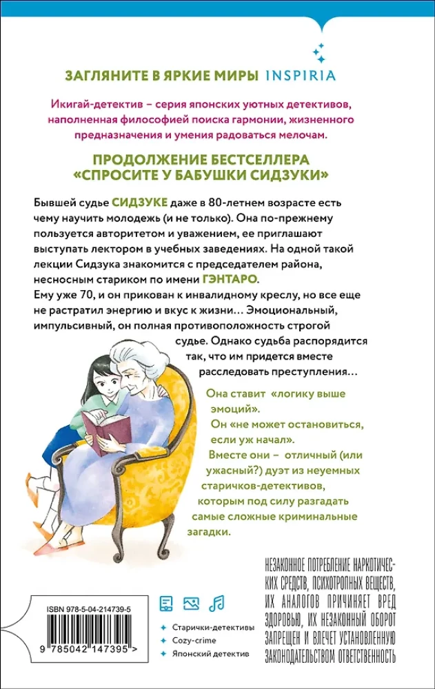 Babcia Shizuka i najgorszy partner na świecie