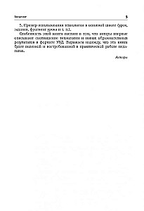 Nowoczesne technologie pedagogiczne. Szkoła podstawowa FGOŚ