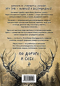 By the Right of Power. Northern Shamanism. Spirits and Ancestors. Embodying the True Self