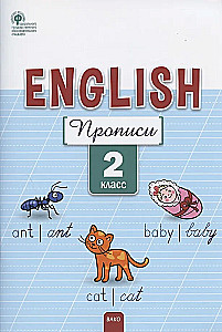 Angielski. Język angielski. Ćwiczenia. 2 klasa